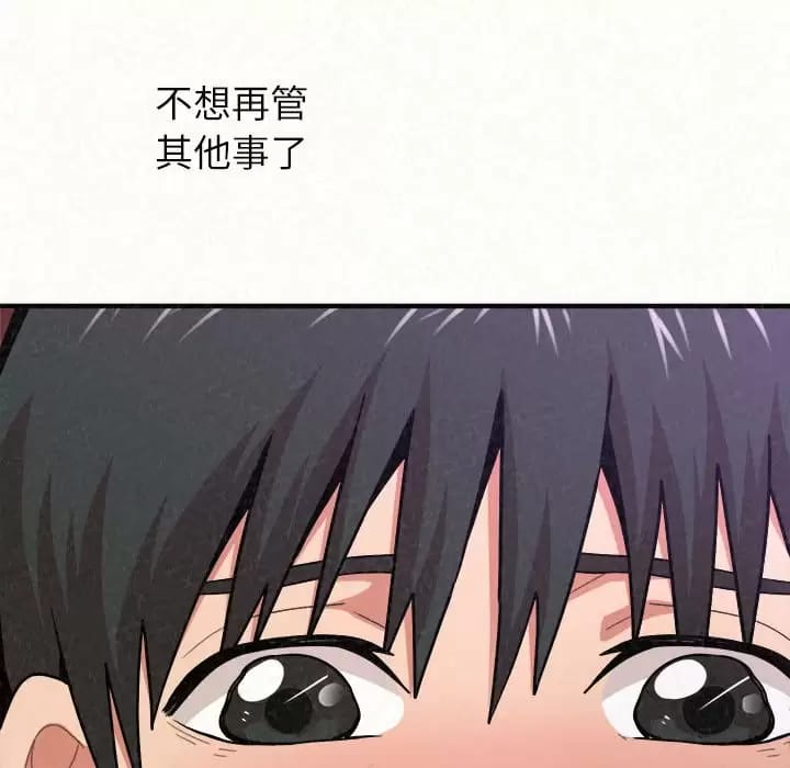 姊姊都哈我 在线观看 第6話 漫画图片233