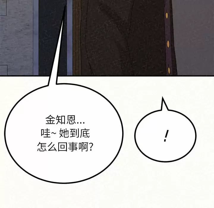 姊姊都哈我 在线观看 第6話 漫画图片100