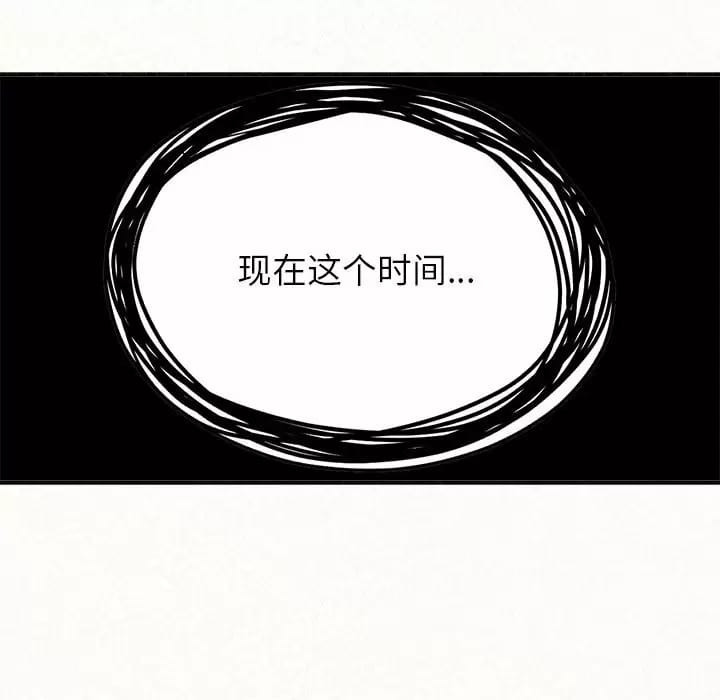 姊姊都哈我 在线观看 第6話 漫画图片133