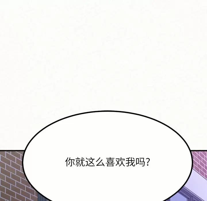 韩漫H漫画 姊姊都哈我  - 点击阅读 第6话 217