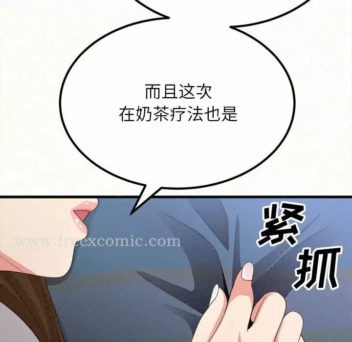 姊姊都哈我 在线观看 第8話 漫画图片74