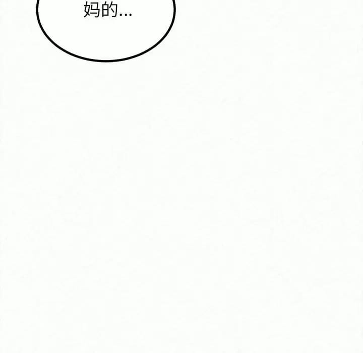 姊姊都哈我 在线观看 第8話 漫画图片253