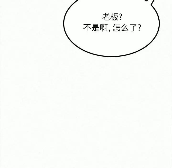 姊姊都哈我 在线观看 第8話 漫画图片44