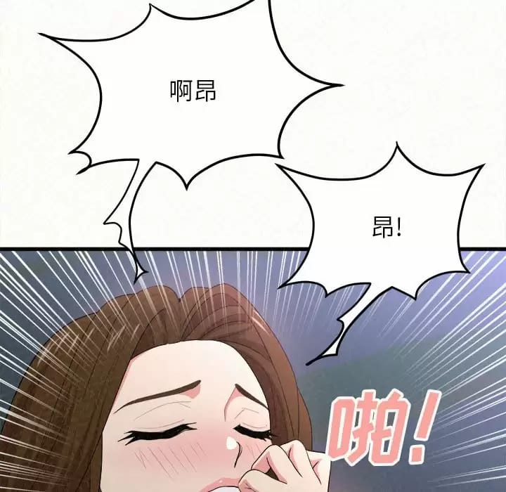 姊姊都哈我 在线观看 第8話 漫画图片231