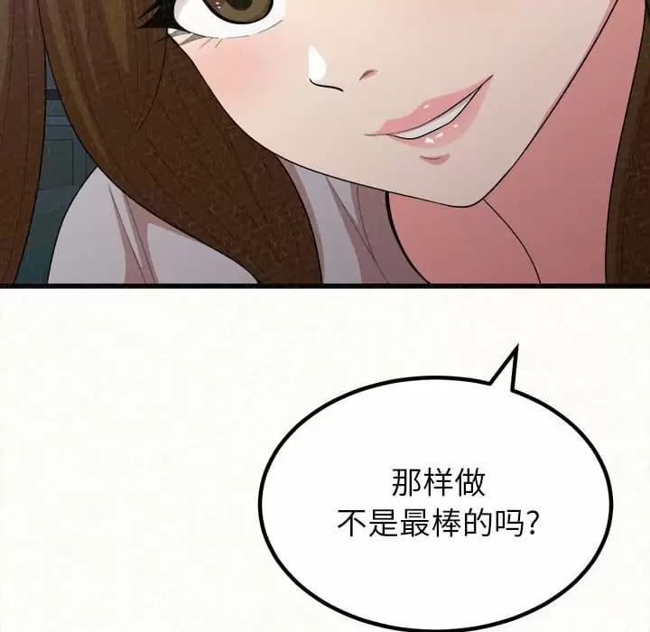 姊姊都哈我 在线观看 第8話 漫画图片118