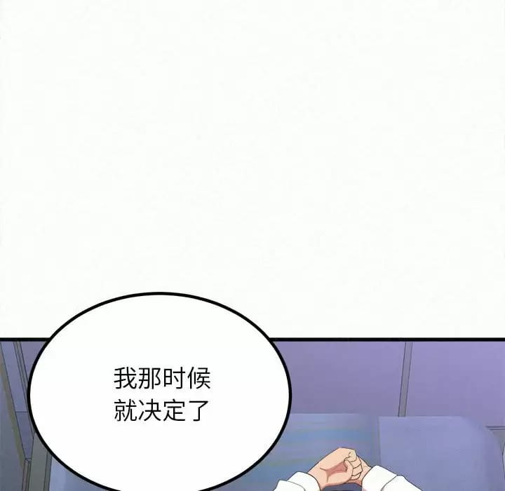 姊姊都哈我 在线观看 第8話 漫画图片108