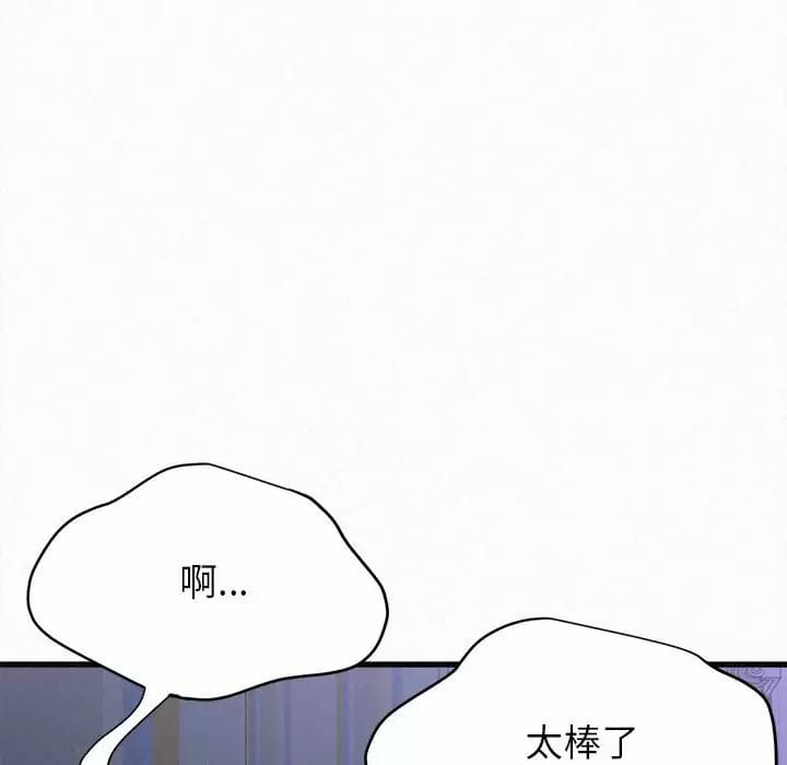 姊姊都哈我 在线观看 第8話 漫画图片158