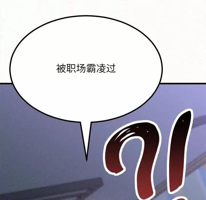 姊姊都哈我 在线观看 第8話 漫画图片58