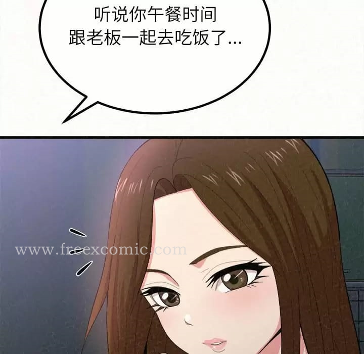 姊姊都哈我 在线观看 第8話 漫画图片46