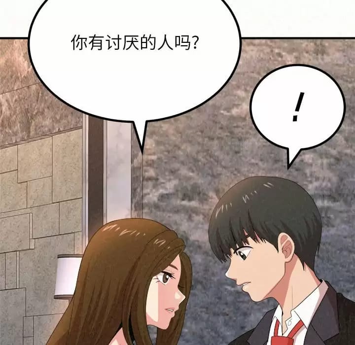 姊姊都哈我 在线观看 第9話 漫画图片96