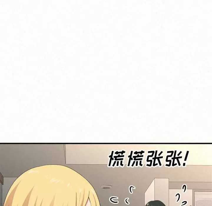 姊姊都哈我 在线观看 第10話 漫画图片187