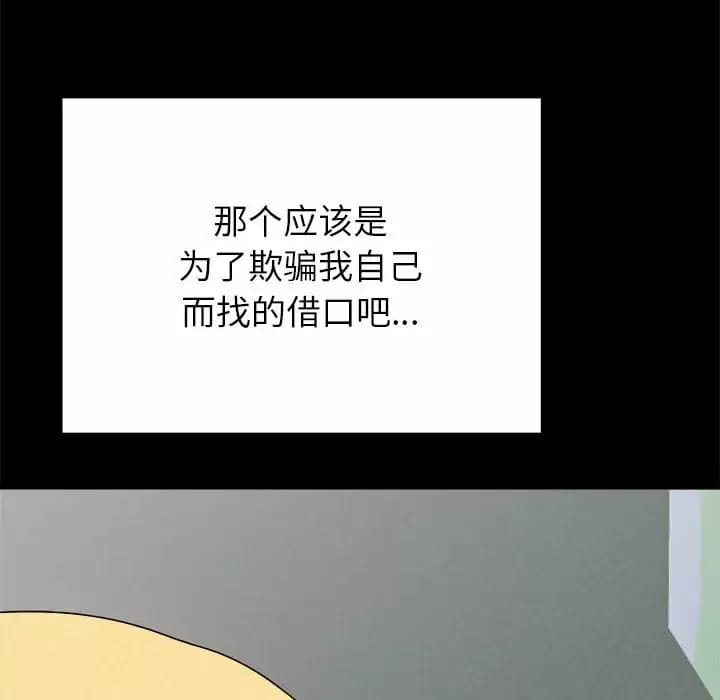 姊姊都哈我 第10話 韩漫图片63