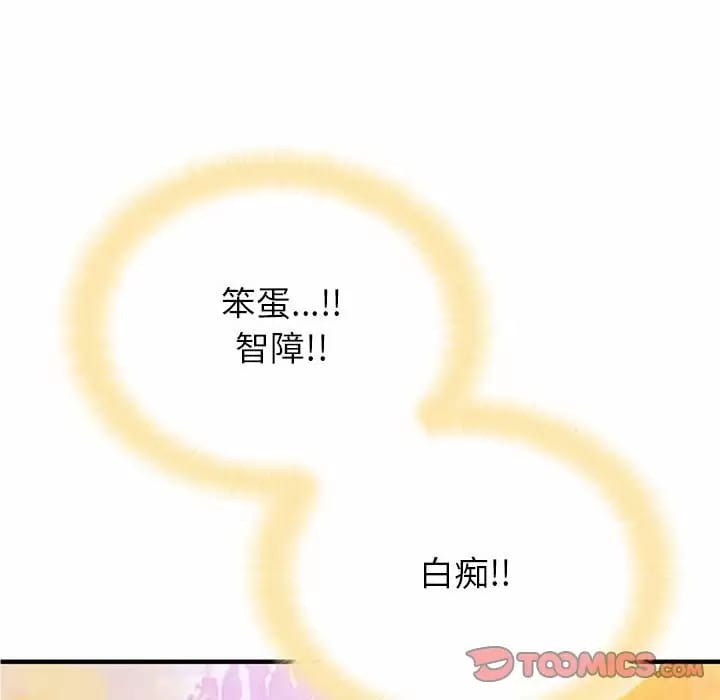 姊姊都哈我 在线观看 第10話 漫画图片4