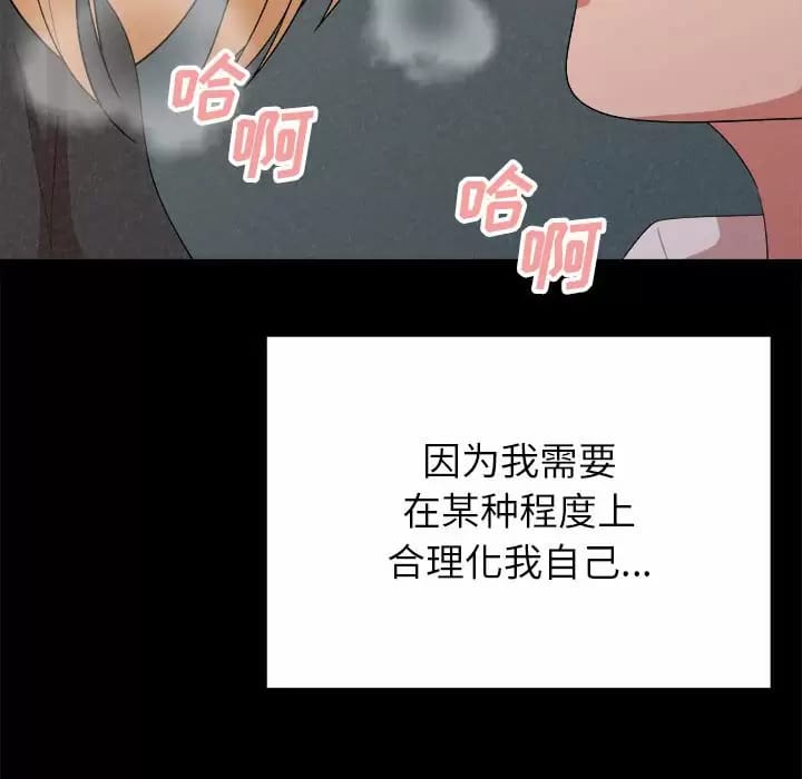 姊姊都哈我 在线观看 第10話 漫画图片65