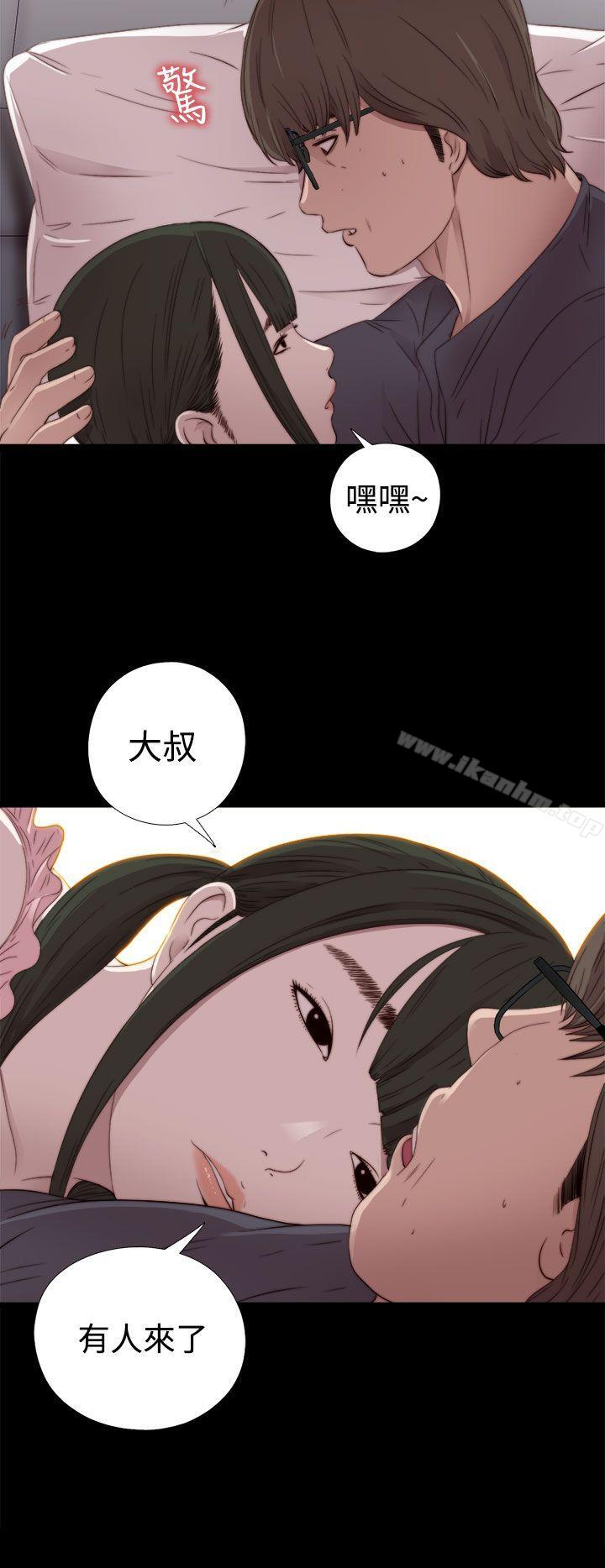 韩漫H漫画 我的大叔  - 点击阅读 第30话 8