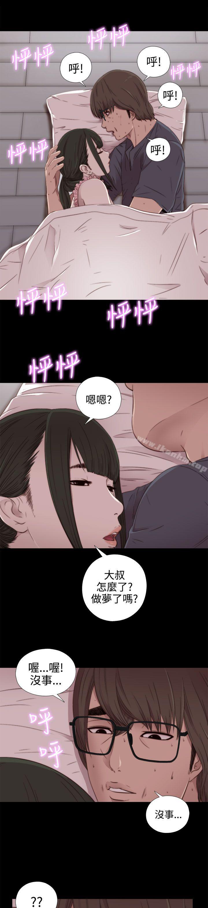 我的大叔漫画 免费阅读 第30话 13.jpg