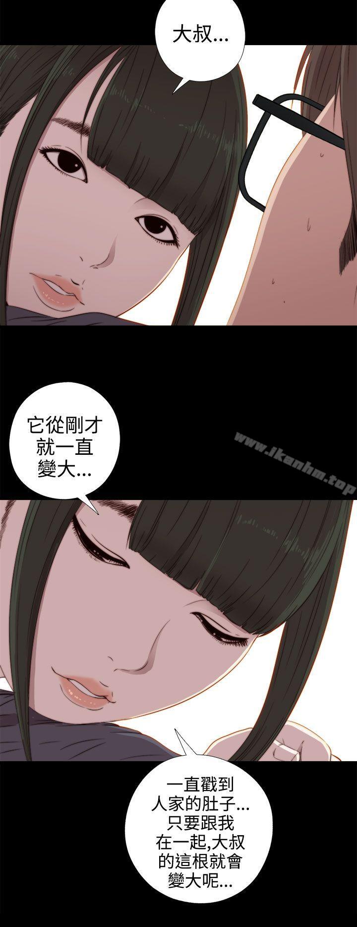 韩漫H漫画 我的大叔  - 点击阅读 第30话 16