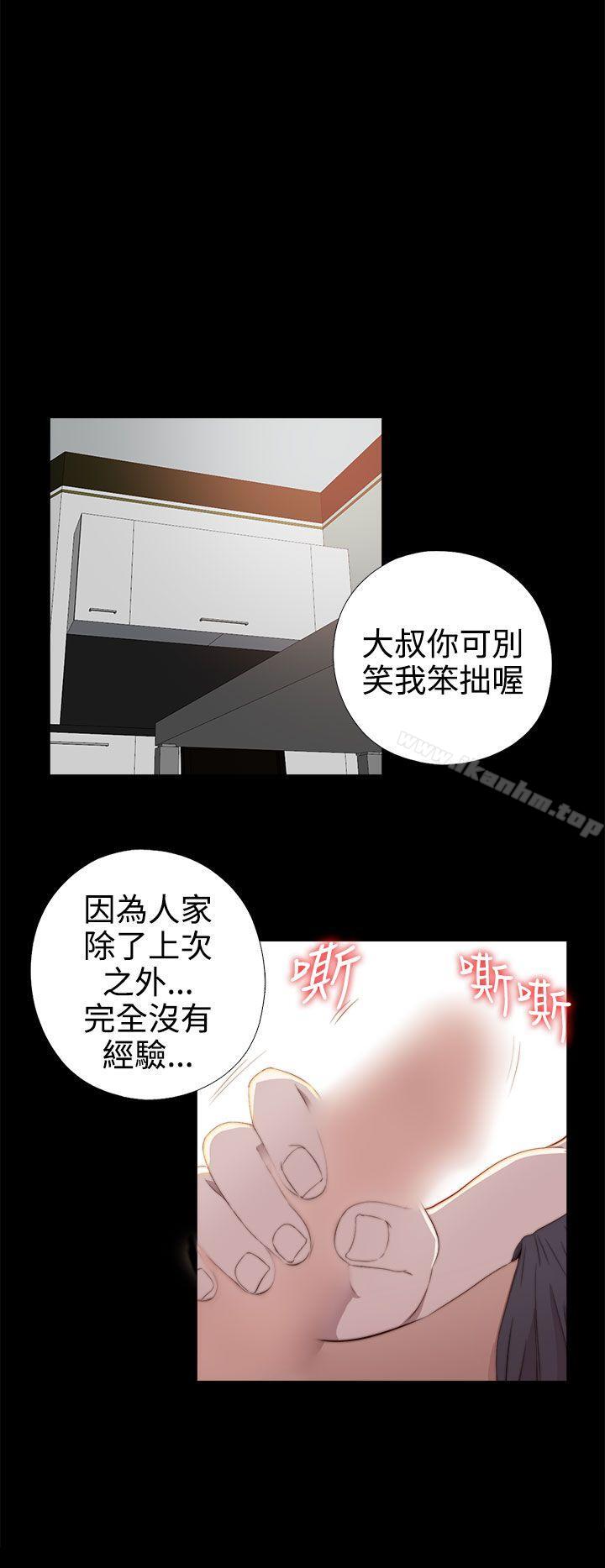 韩漫H漫画 我的大叔  - 点击阅读 第30话 28