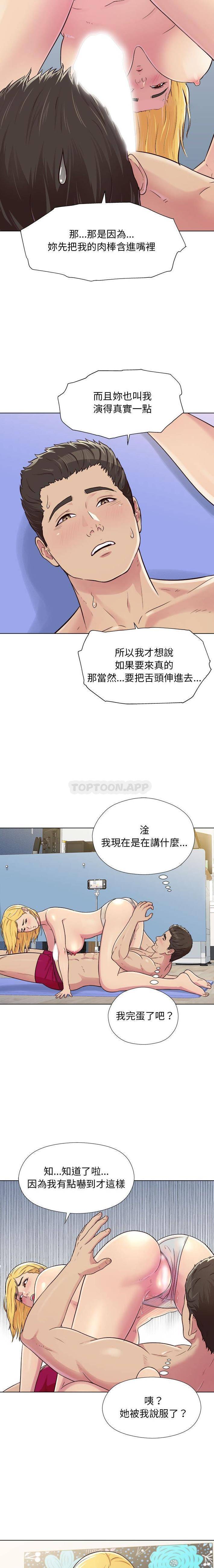 韩漫H漫画 他和她们的工作室  - 点击阅读 第3话 4