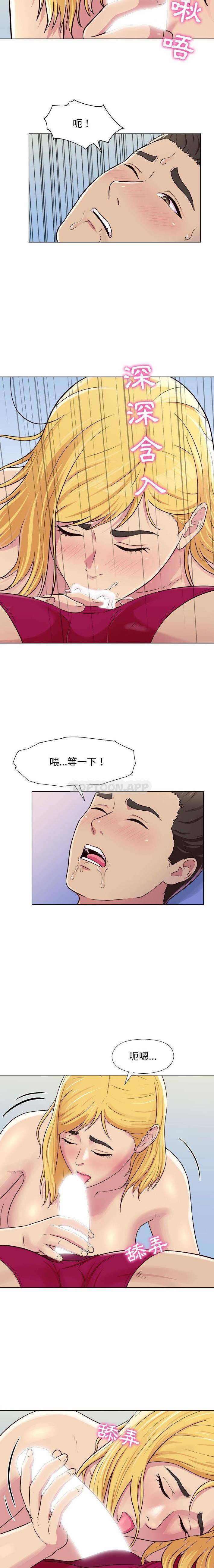 他和她們的工作室 在线观看 第3話 漫画图片10