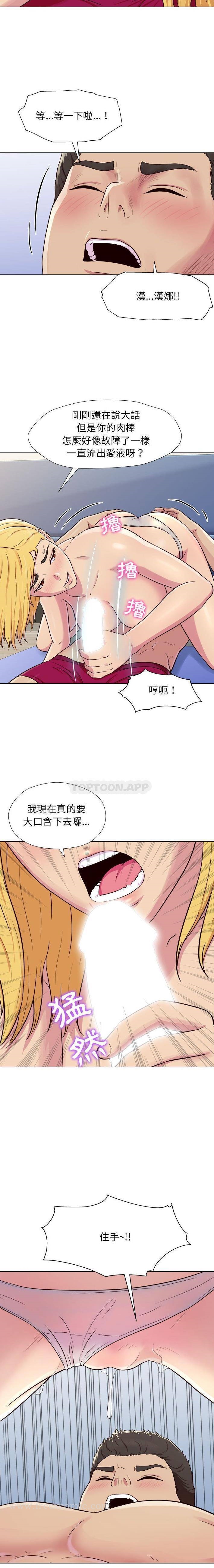 他和她們的工作室 在线观看 第3話 漫画图片11