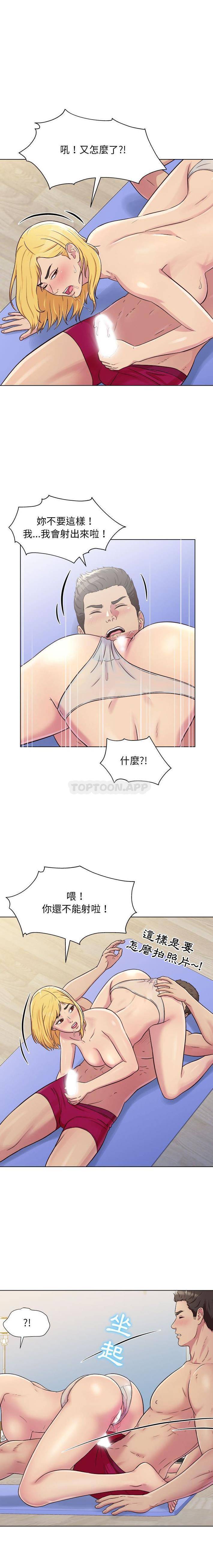 他和她們的工作室 在线观看 第3話 漫画图片12