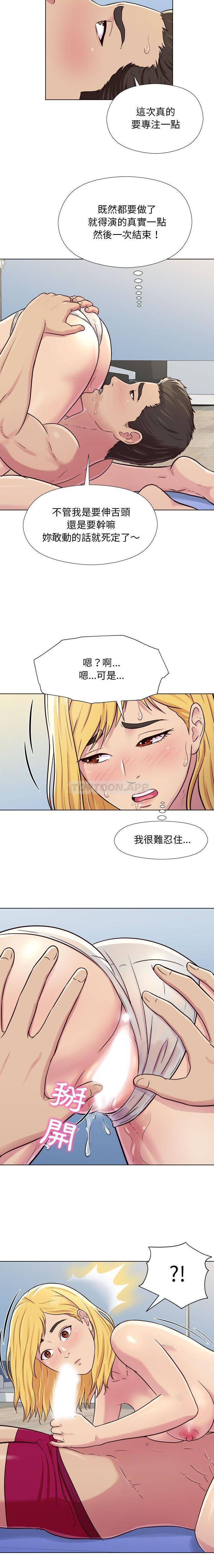 他和她們的工作室 在线观看 第3話 漫画图片6