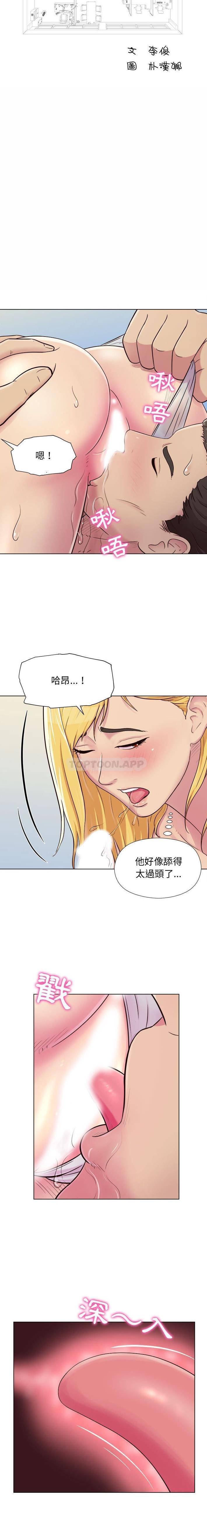 他和她們的工作室 在线观看 第3話 漫画图片2