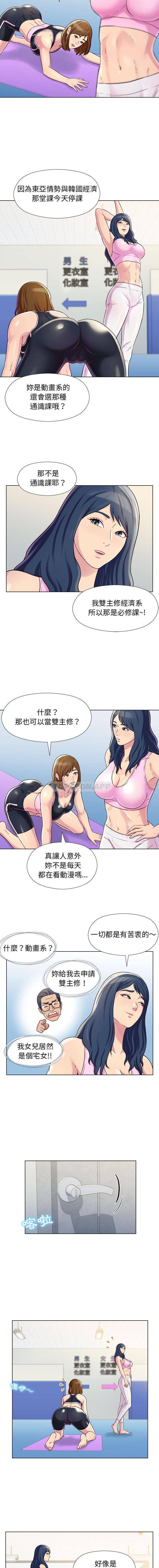 他和她們的工作室 在线观看 第4話 漫画图片10