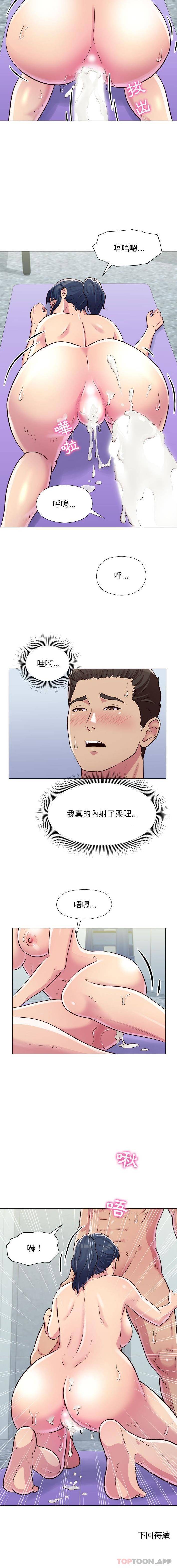 他和她們的工作室 在线观看 第7話 漫画图片16