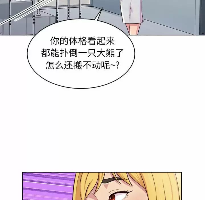 他和她们的工作室 第8話 韩漫图片135