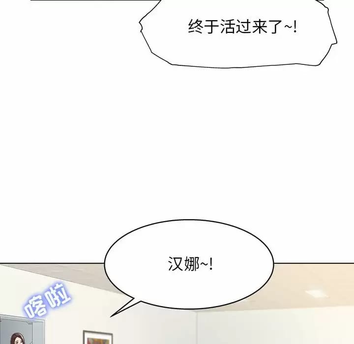 他和她們的工作室 在线观看 第8話 漫画图片127