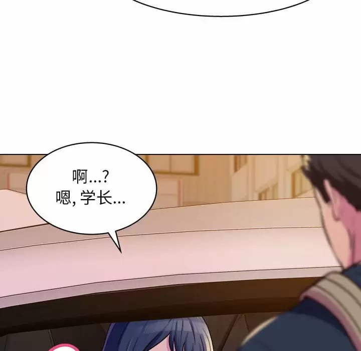 他和她們的工作室 在线观看 第8話 漫画图片89