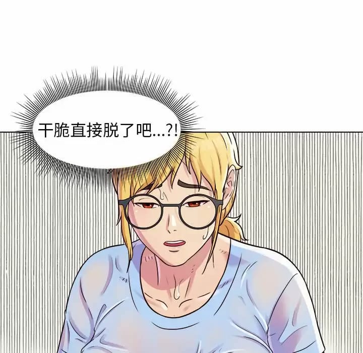 他和她們的工作室 在线观看 第8話 漫画图片116