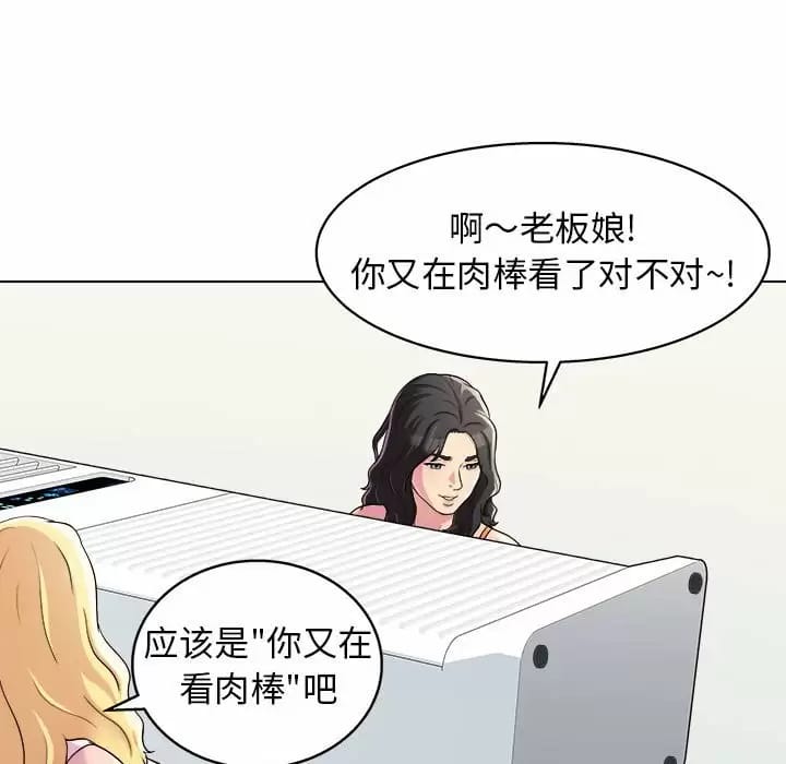 韩漫H漫画 他和她们的工作室  - 点击阅读 第8话 147