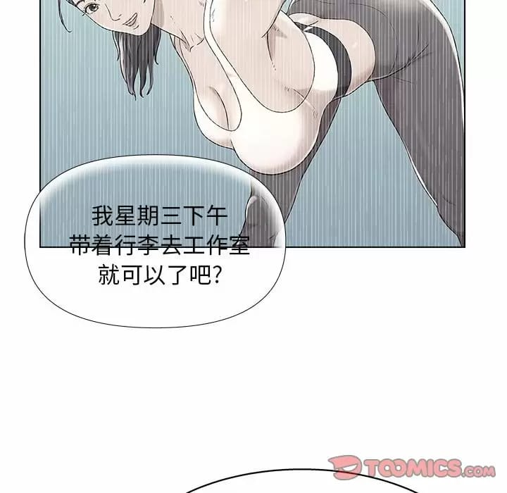 他和她們的工作室 在线观看 第8話 漫画图片33