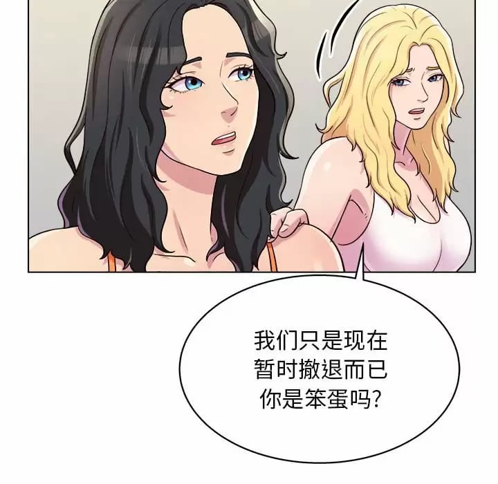 他和她們的工作室 在线观看 第9話 漫画图片40