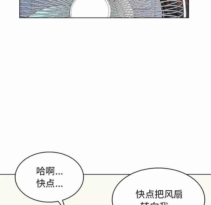 他和她們的工作室 在线观看 第9話 漫画图片127