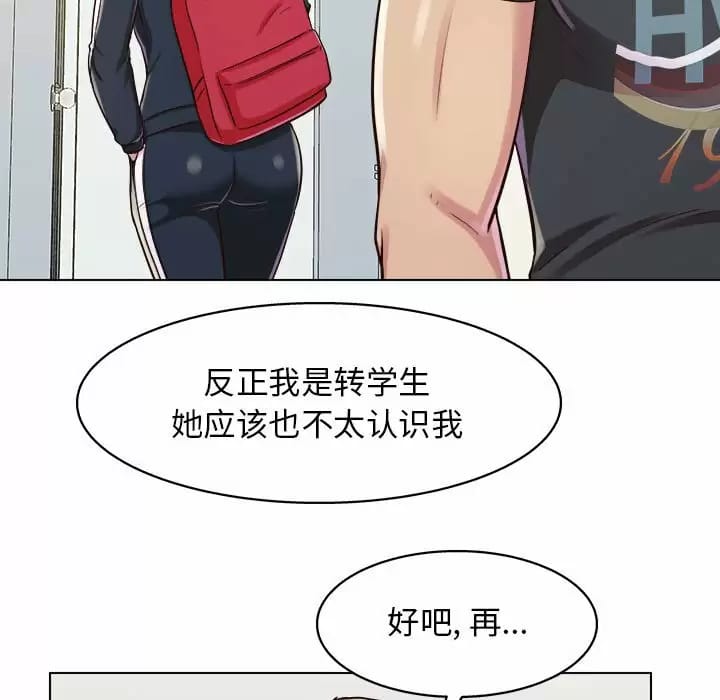 他和她們的工作室 在线观看 第9話 漫画图片69