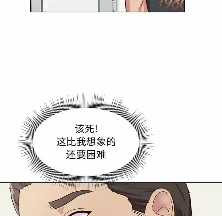 他和她们的工作室 第9話 韩漫图片72