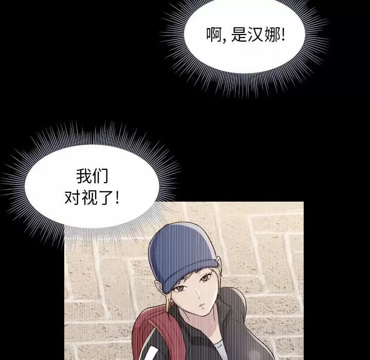 他和她們的工作室 在线观看 第9話 漫画图片103