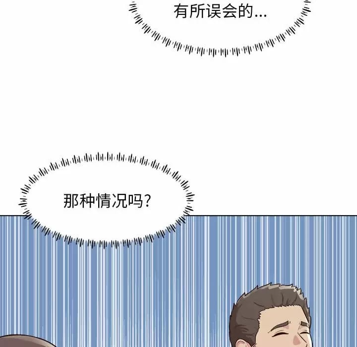 韩漫H漫画 他和她们的工作室  - 点击阅读 第9话 80