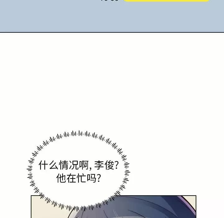 他和她們的工作室 在线观看 第9話 漫画图片20