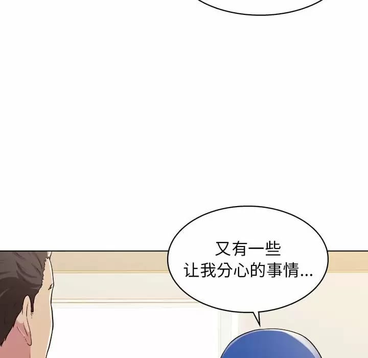 韩漫H漫画 他和她们的工作室  - 点击阅读 第9话 66