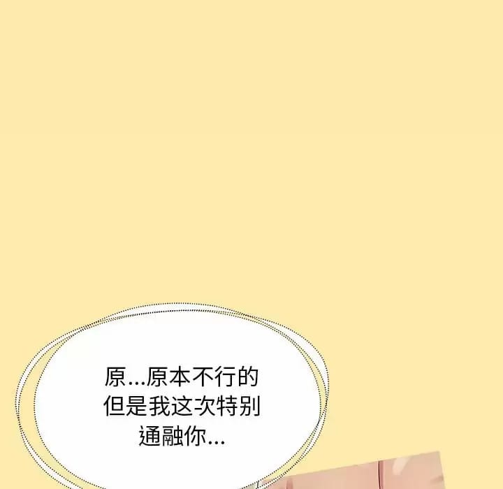 韩漫H漫画 他和她们的工作室  - 点击阅读 第9话 52