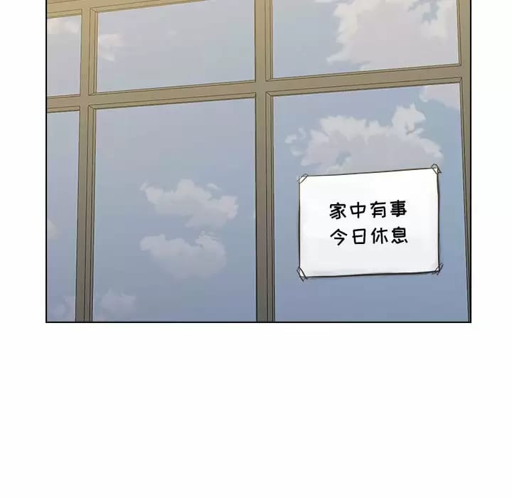 他和她們的工作室 在线观看 第9話 漫画图片36