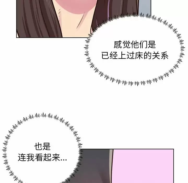 韩漫H漫画 他和她们的工作室  - 点击阅读 第9话 46