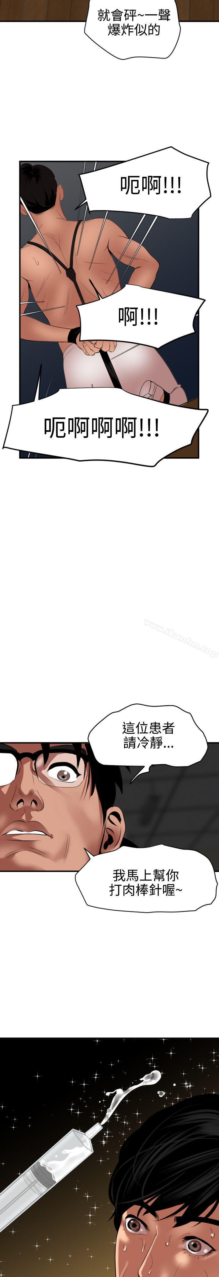 韩漫H漫画 欲求王  - 点击阅读 第42话 9