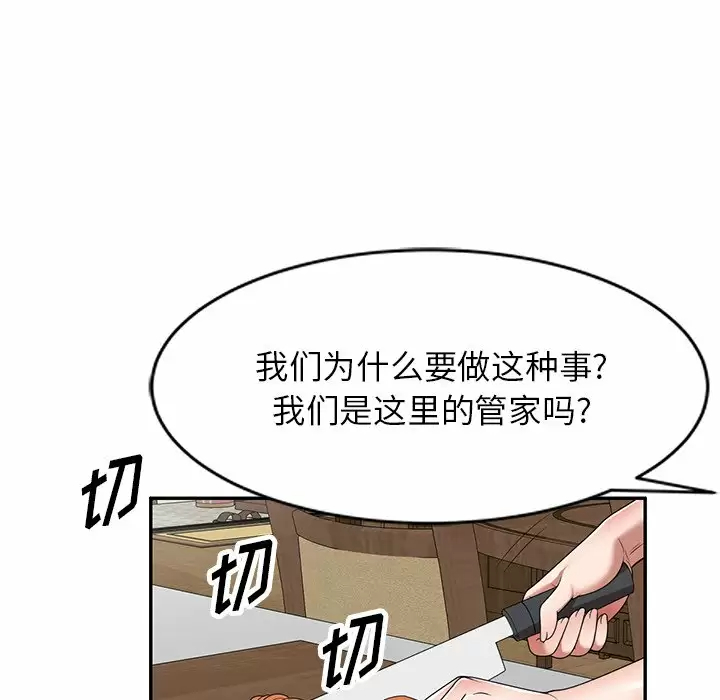 漫画韩国 掠奪的滋味   - 立即阅读 第7話第23漫画图片