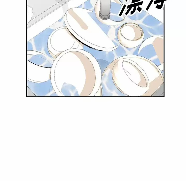 掠奪的滋味 在线观看 第7話 漫画图片134